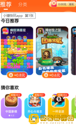 小猫快玩游戏盒子最新版