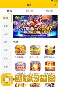 嗨玩游戏福利免费版