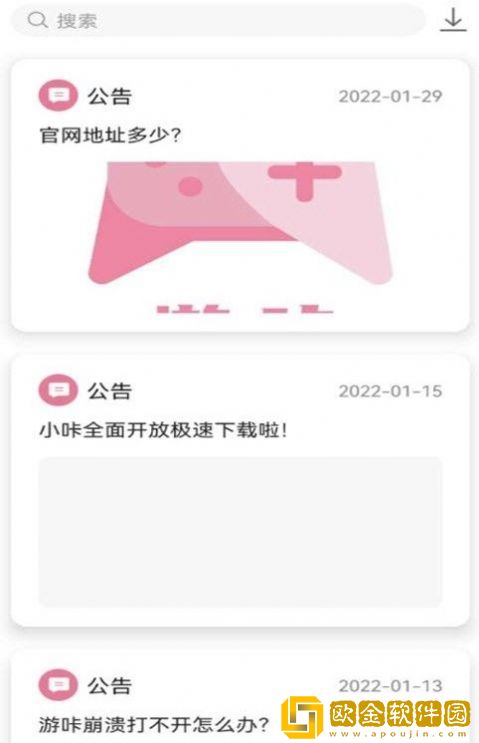 游咔