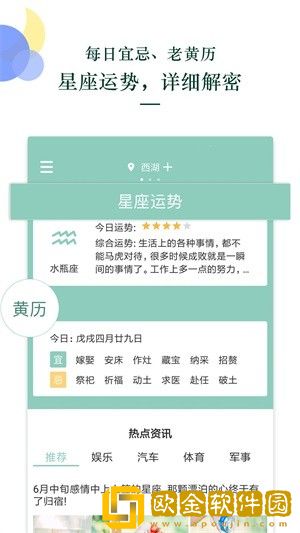 天气预报王