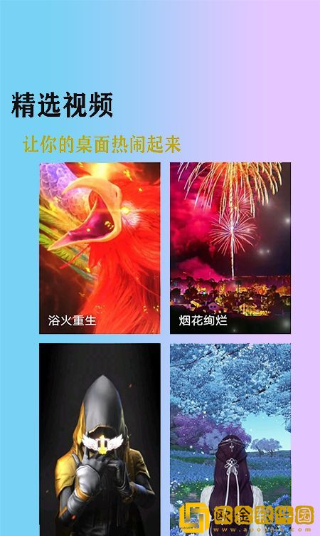 加查壁纸