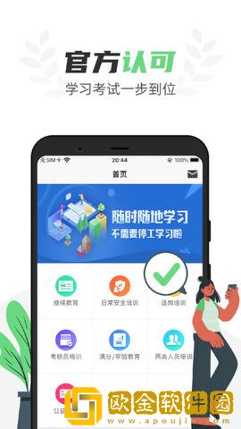 定邦E学堂