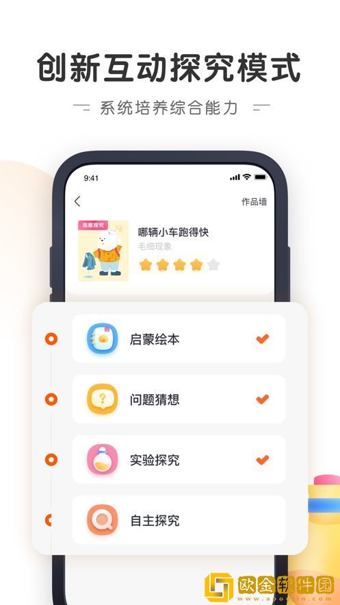 南瓜科学