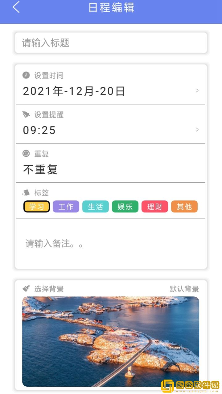 时光亭日记