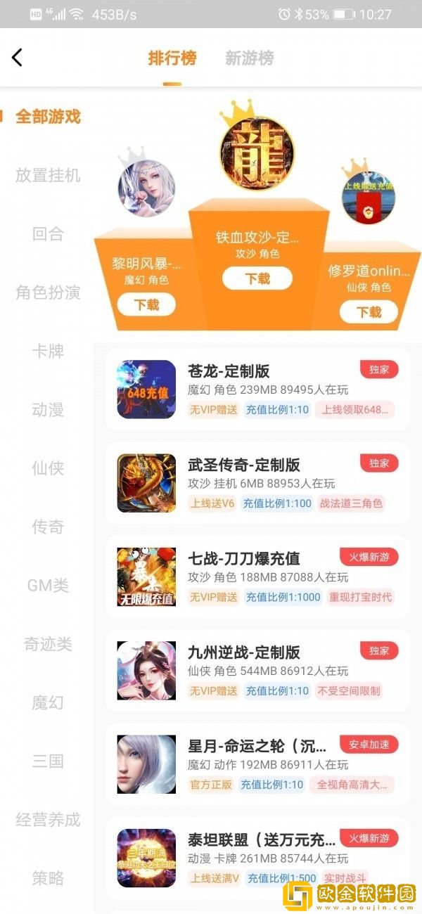 梨子游戏平台
