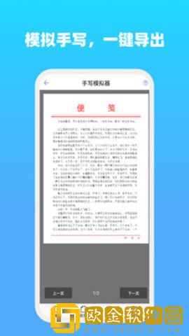 全能文字