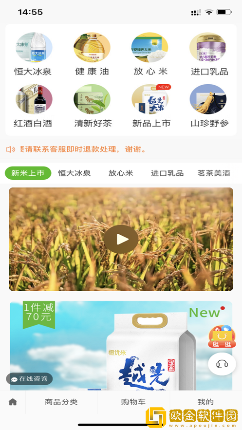 翠林优选商城