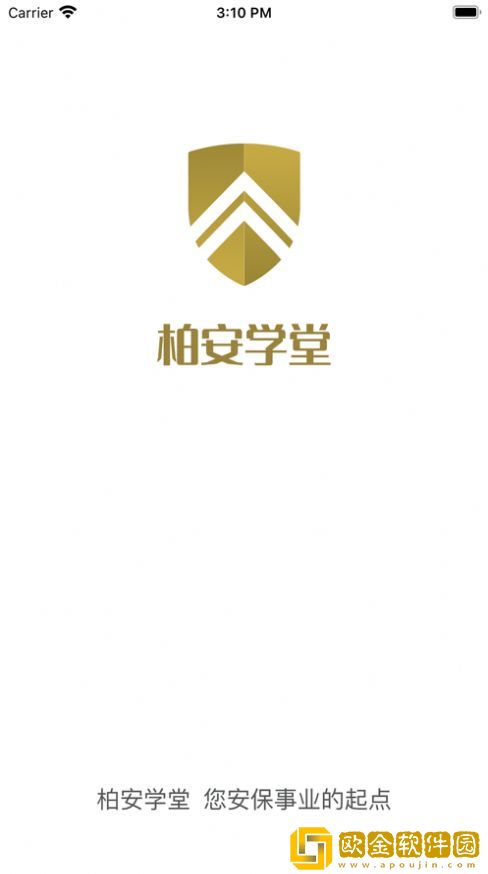 柏安学堂