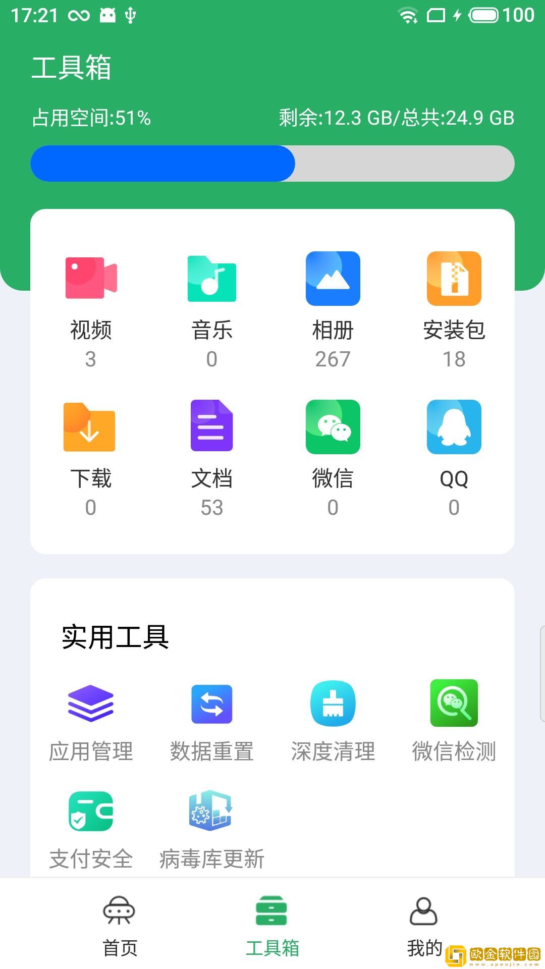 净化宝贝安卓版