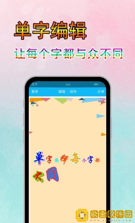 文字美图秀