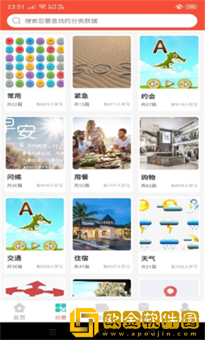 评测学英语