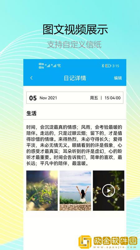 记小云日记