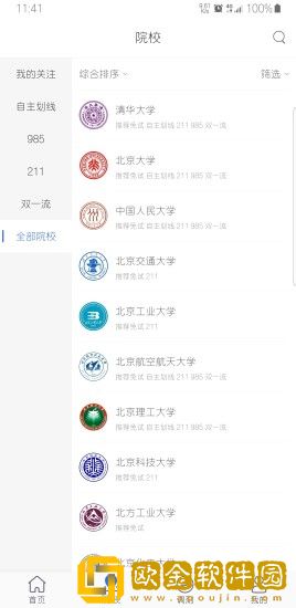 考研喵
