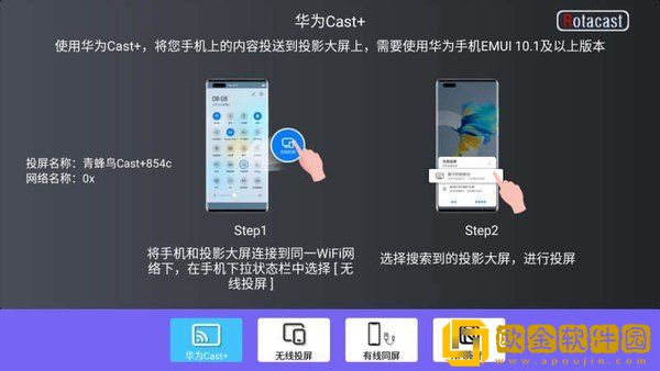 青蜂鸟投屏app手机版