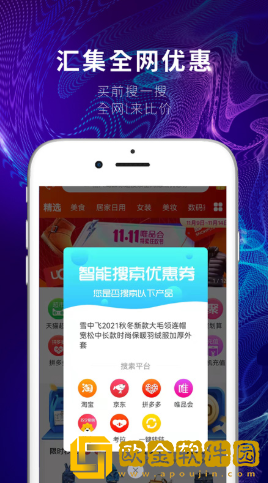 烧瓶购物