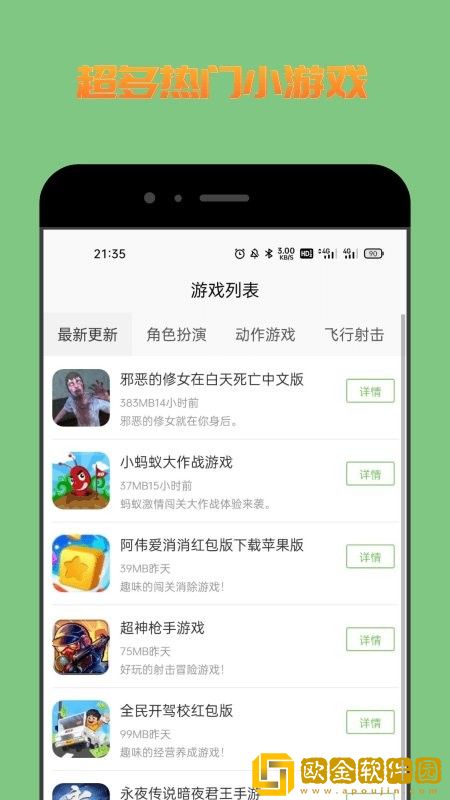 222乐园小游戏