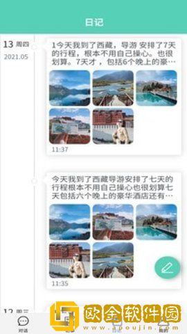 晓钰日记