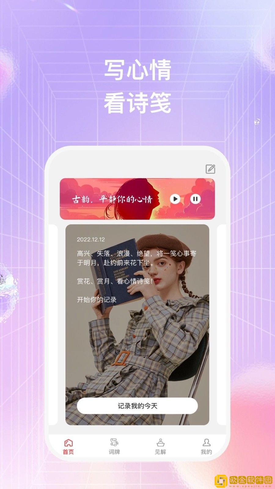 一手诗笺