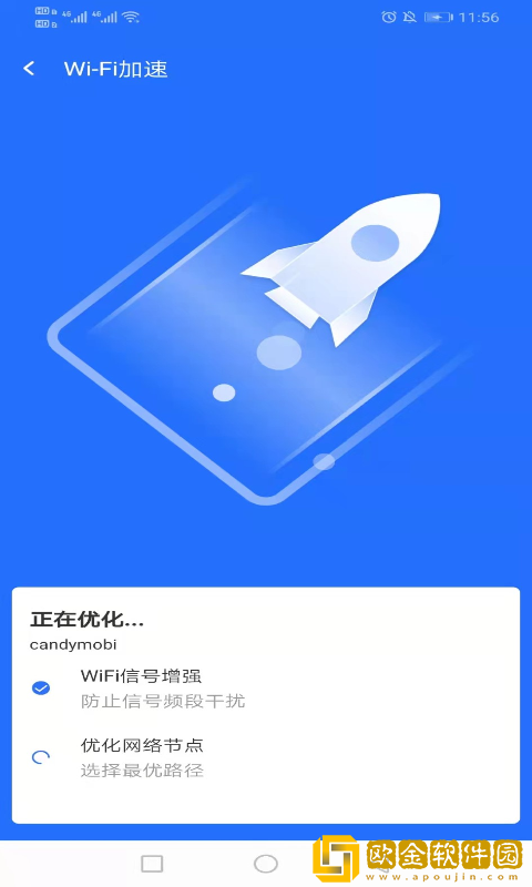 云上5GWiFi