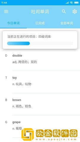 吐司单词
