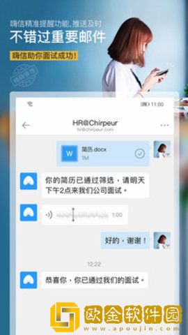 嗨信