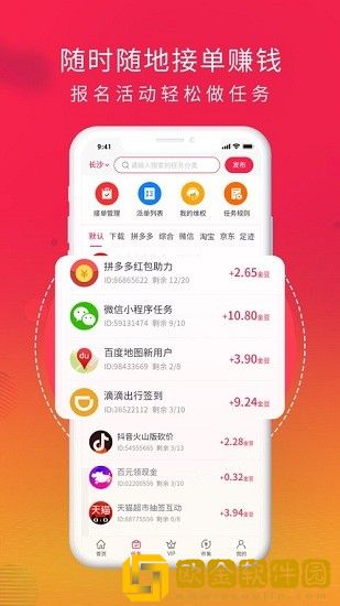 好惠生活安卓版