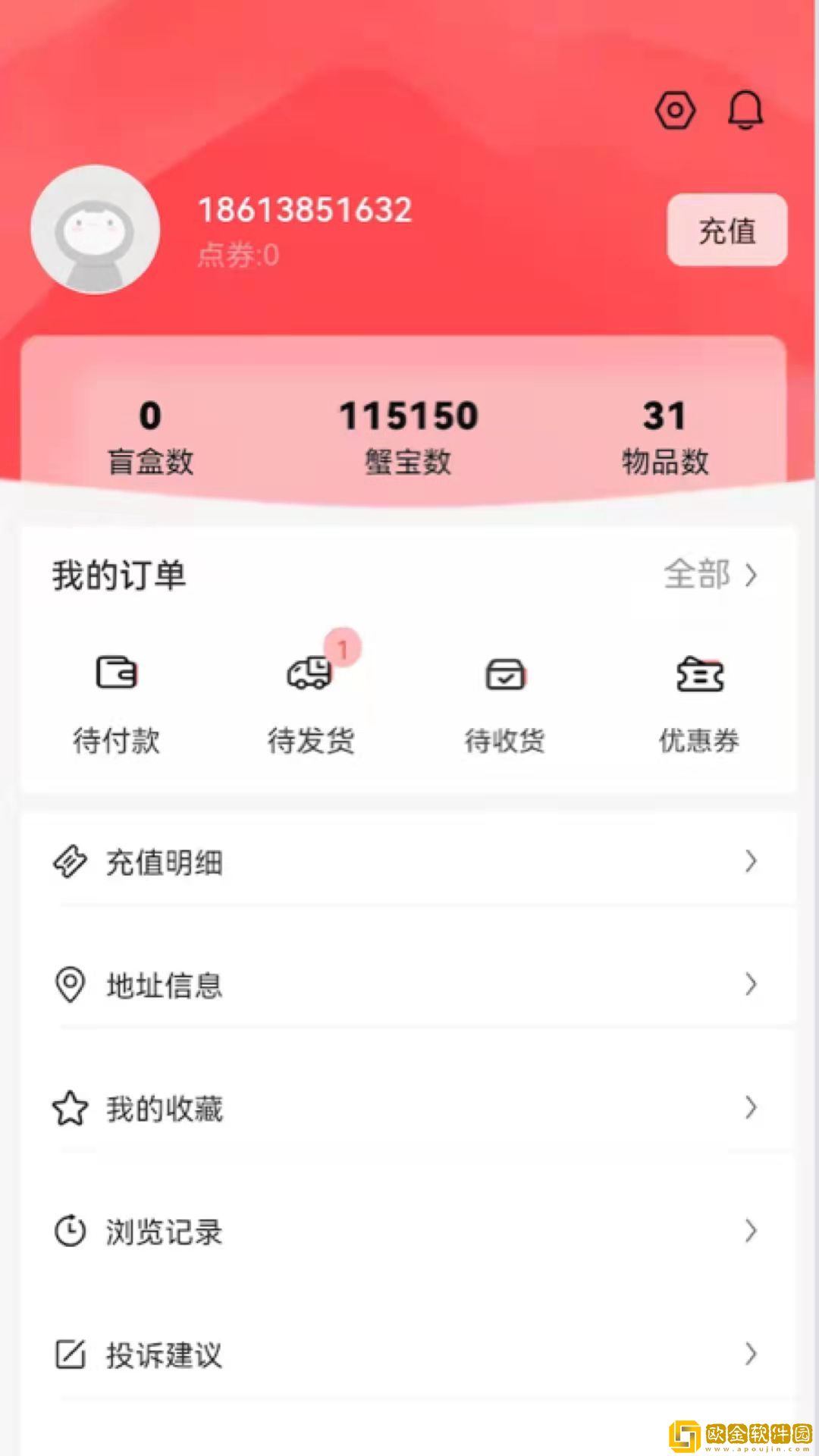 盒蟹盲盒app手机版