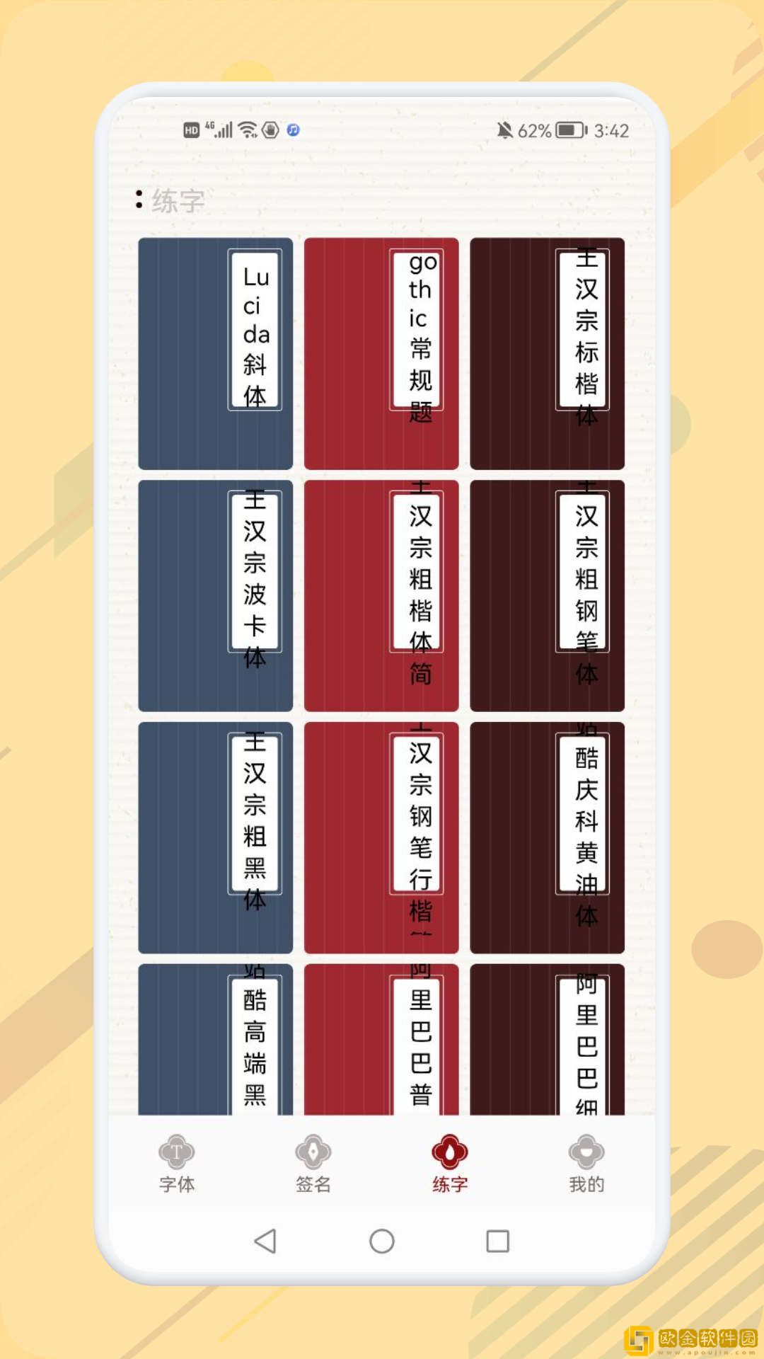 电子个性签名大师最新版