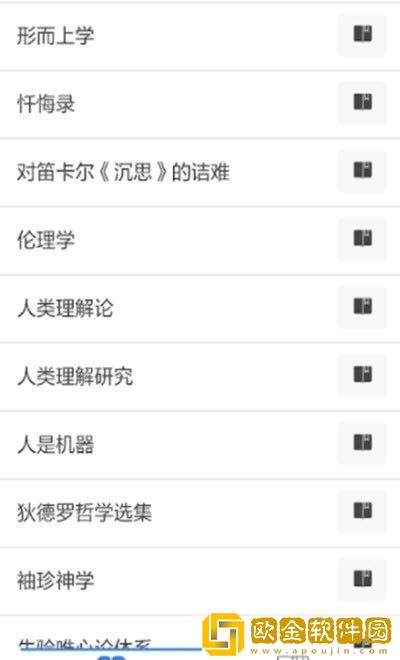 世界学术名著大全