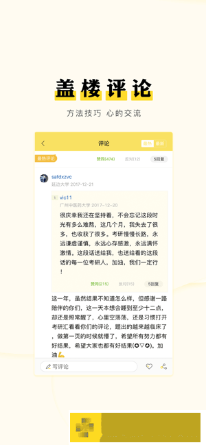 考研汇app安卓版