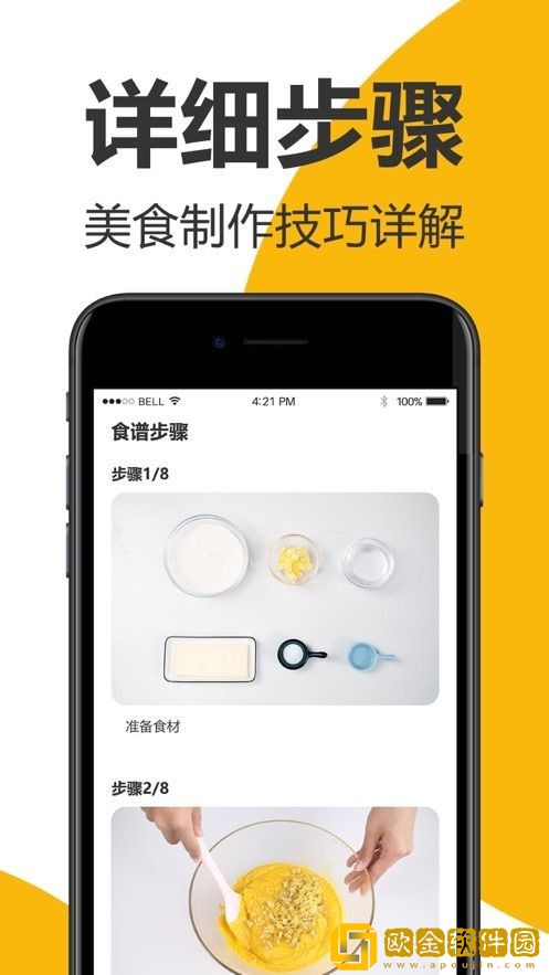 海氏烘焙app安卓版