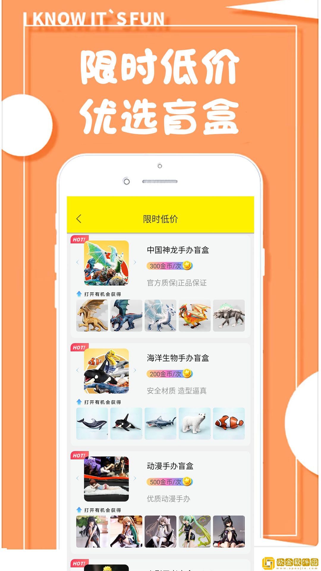 开心幸运盒安卓版