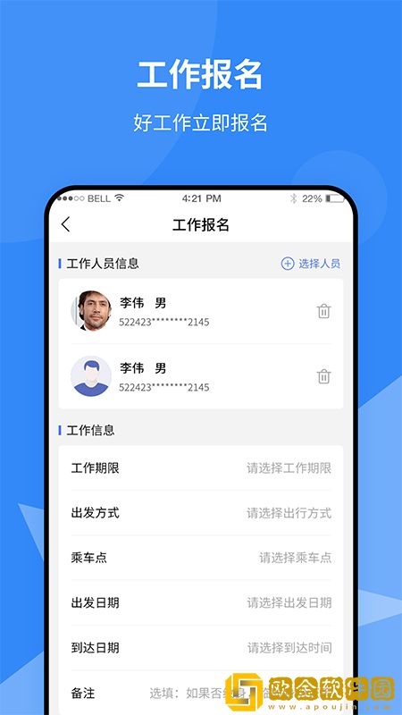 就创通