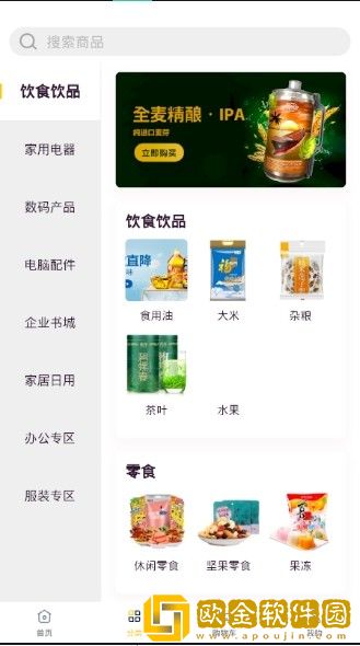 远海乐购购物