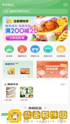 乘浪甄品