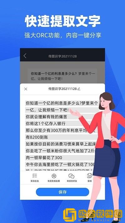 天天扫描