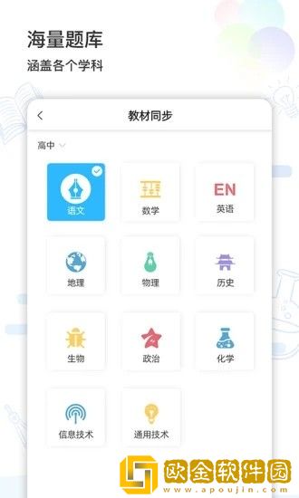 猫太子学习机