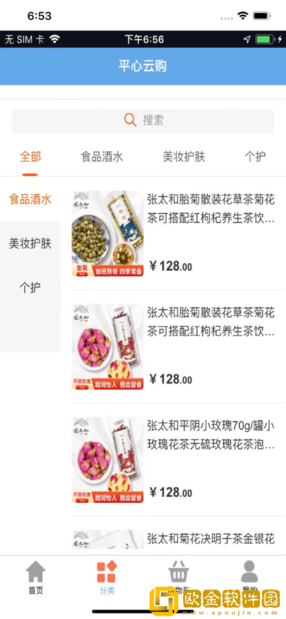 平心云购