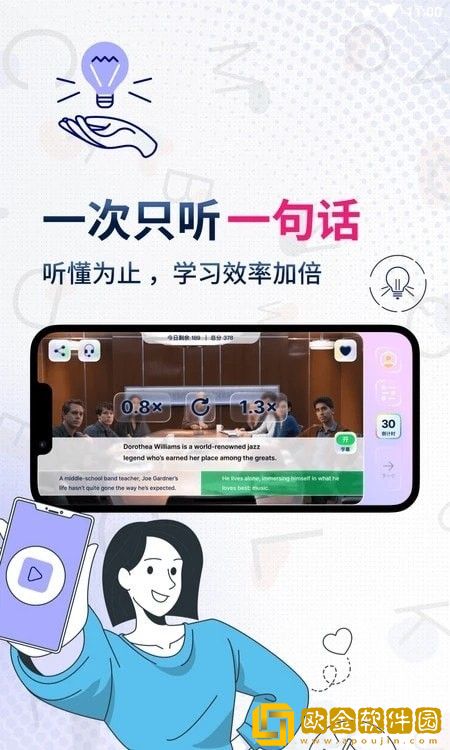 一句英语
