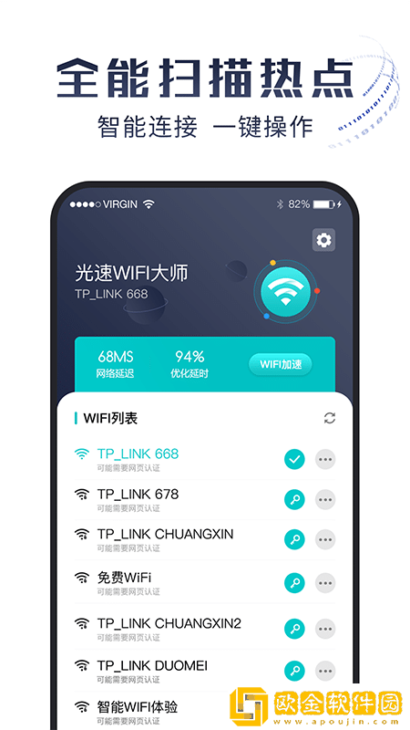 心动WiFi