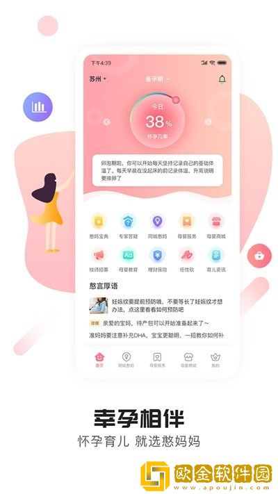 贴心妈妈