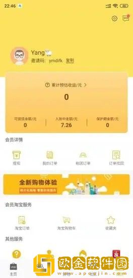 阿福优选
