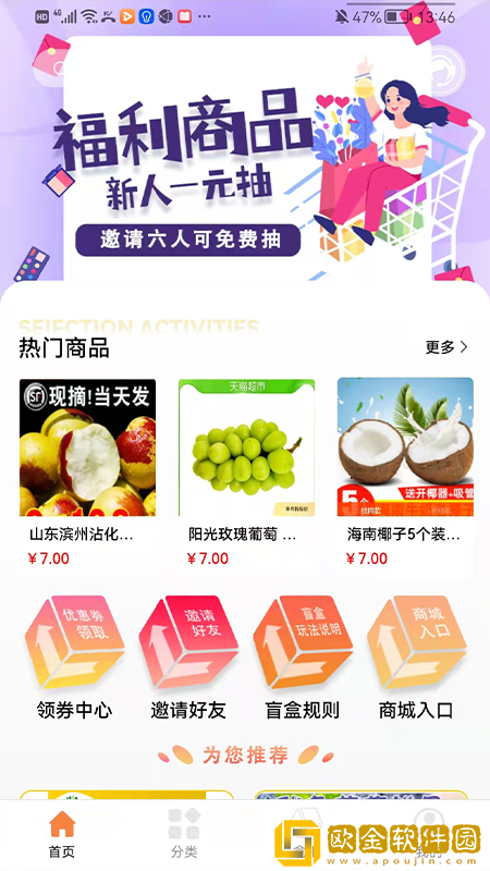 六六盲盒