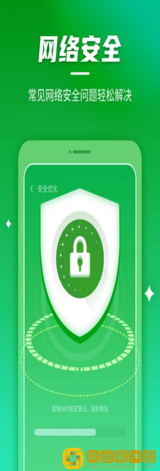 清风安心连wifi