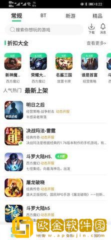 逗趣游戏盒子