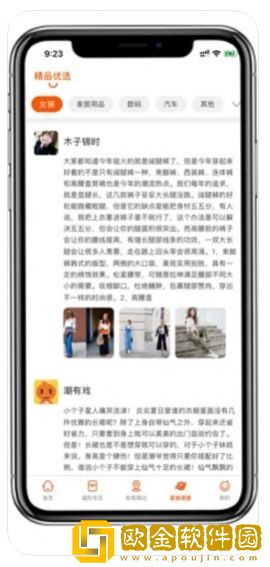 喜潮潮