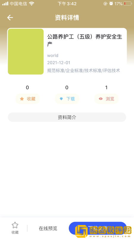 匠心学堂