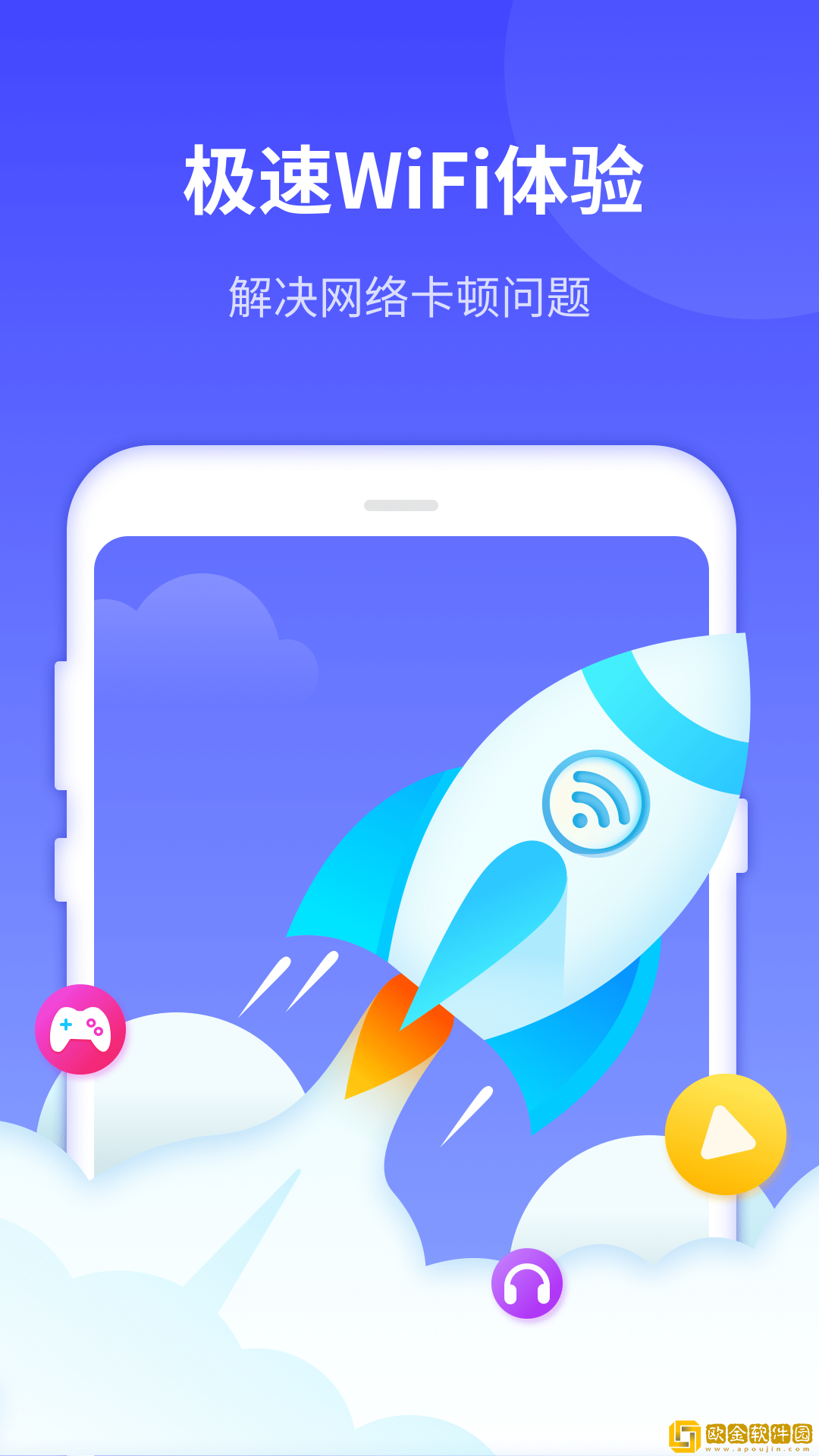 敏洁WiFi安卓版