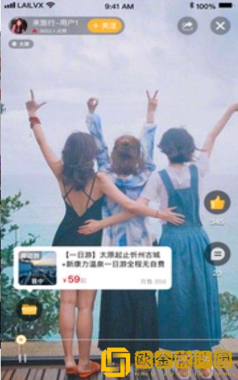 来来旅行手机版