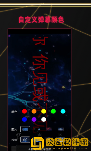 告白LED弹幕